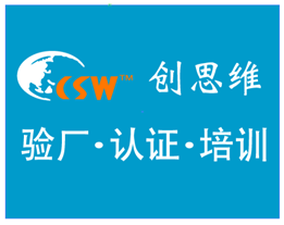 深圳市創思維企業管理技術服務